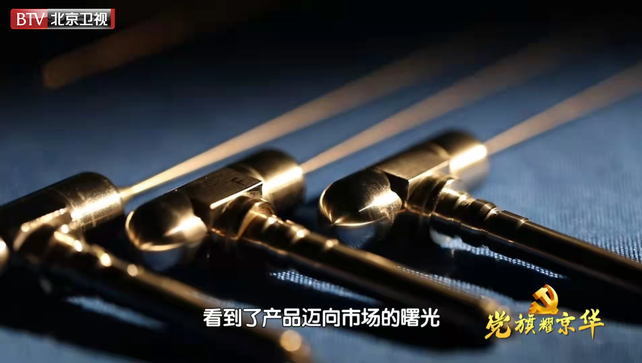 【北京衛視】《為你喝彩》：開(kāi)創(chuàng  )第四代冷熱消融技術(shù) 為癌癥患者帶來(lái)希望曙光