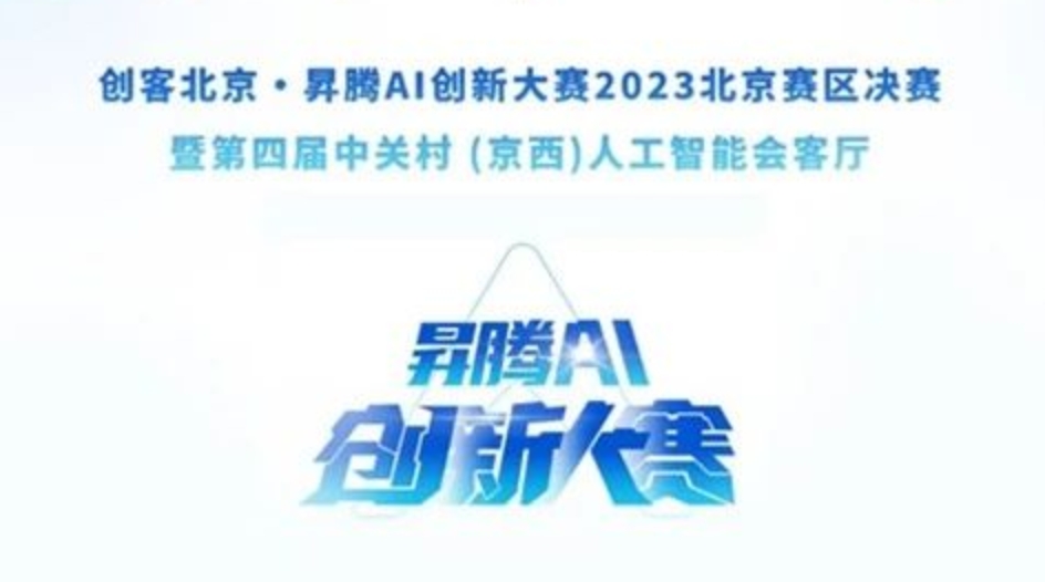 數智進(jìn)化 醫解未來(lái) | 海杰亞醫療榮獲昇騰AI創(chuàng  )新大賽銀獎