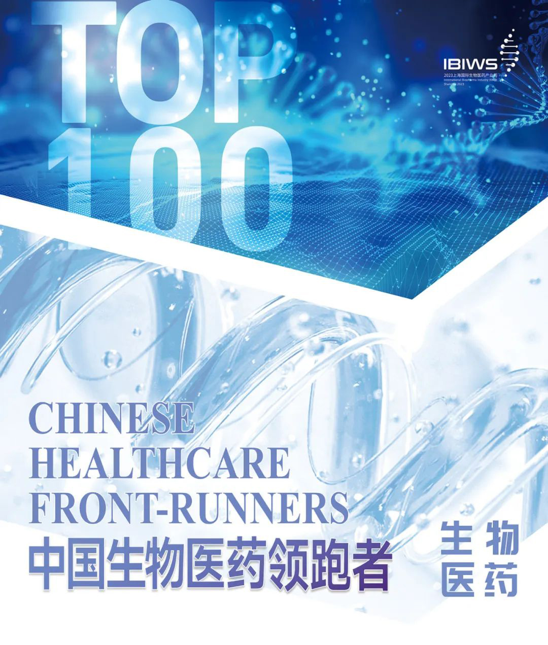 領(lǐng)跑TOP100 | 「海杰亞醫療」獲評「Front-Runners」醫療器械賽道第6名！