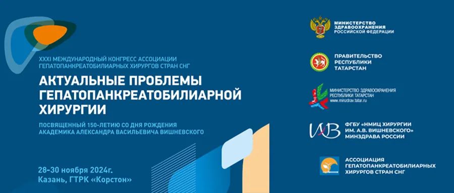 海杰亞醫療攜復合式冷熱消融技術(shù)亮相獨聯(lián)體國家外科年會(huì )，共探肝膽胰消融新技術(shù)國際合作未來(lái)