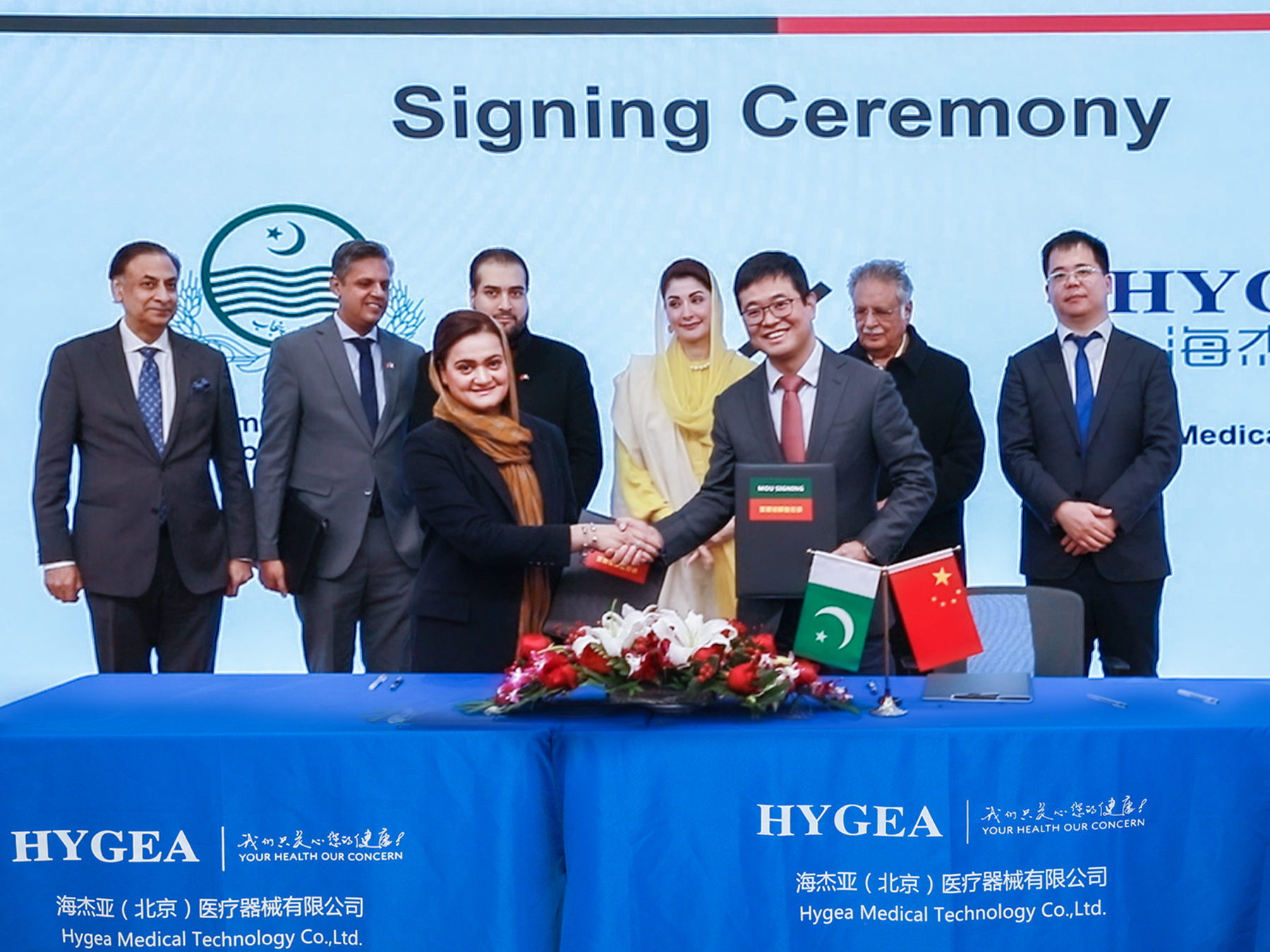 巴基斯坦旁遮普省與海杰亞醫療簽署合作諒解備忘錄，開(kāi)啟中巴合作新篇